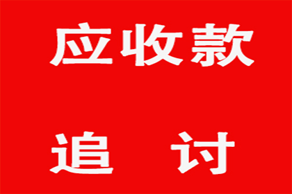 孙旭权律师助力孙某胜诉安吉公司3万元欠款案